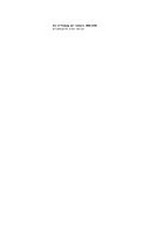 Die Erfindung der Schweiz 1848 - 1998 : Bildentwürfe einer Nation ; [Sonderausstellung im Schweizerischen Landesmuseum in Zürich, 26. Juni - 4. Oktober 1998] / [in Zusammenarbeit mit dem Schweizerischen Institut für Kunstwissenschaft, Zürich. Katalog Red. Barbara Welter ...Übers. Michele Andreoli ...]