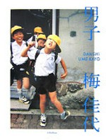 Danshi / Ume Kayo ; Ed. Yoko Omine, Sachiko Tanaka