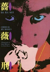 Ba ra kei: ordeal by roses ; photographs of Yukio Mishima by Eikoh Hosoe